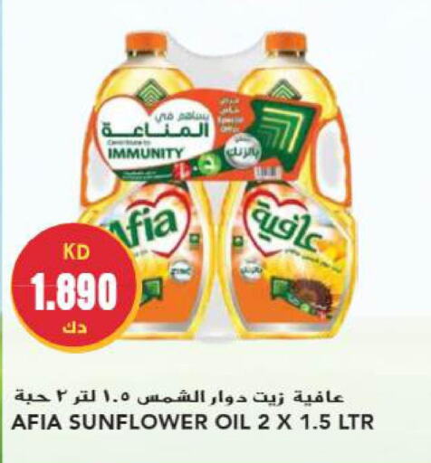 AFIA Sunflower Oil  in Grand Hyper in Kuwait - Ahmadi Governorate