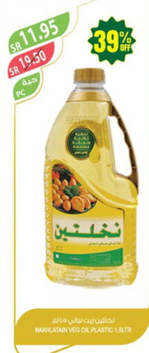 Nakhlatain Vegetable Oil  in المزرعة in مملكة العربية السعودية, السعودية, سعودية - القطيف‎