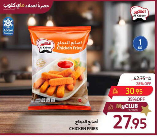 AL KABEER Chicken Fingers  in Carrefour in KSA, Saudi Arabia, Saudi - Medina