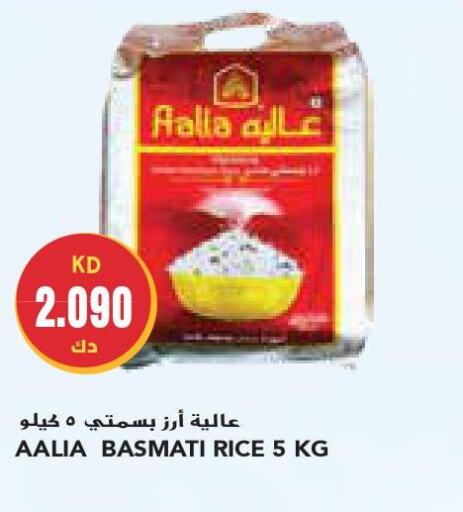  Basmati / Biryani Rice  in جراند كوستو in الكويت - مدينة الكويت