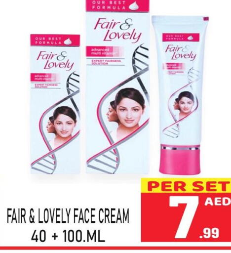 FAIR & LOVELY Face cream  in مركز الجمعة in الإمارات العربية المتحدة , الامارات - الشارقة / عجمان