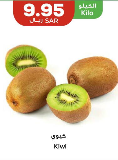  Kiwi  in Astra Markets in KSA, Saudi Arabia, Saudi - Tabuk
