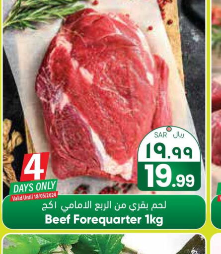  Beef  in ستي فلاور in مملكة العربية السعودية, السعودية, سعودية - الرياض