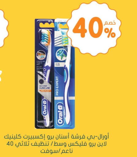 ORAL-B Toothbrush  in Nahdi in KSA, Saudi Arabia, Saudi - Al Qunfudhah