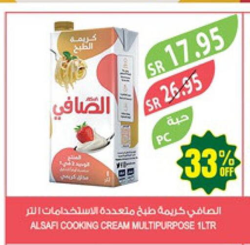 AL SAFI Whipping / Cooking Cream  in المزرعة in مملكة العربية السعودية, السعودية, سعودية - الخفجي