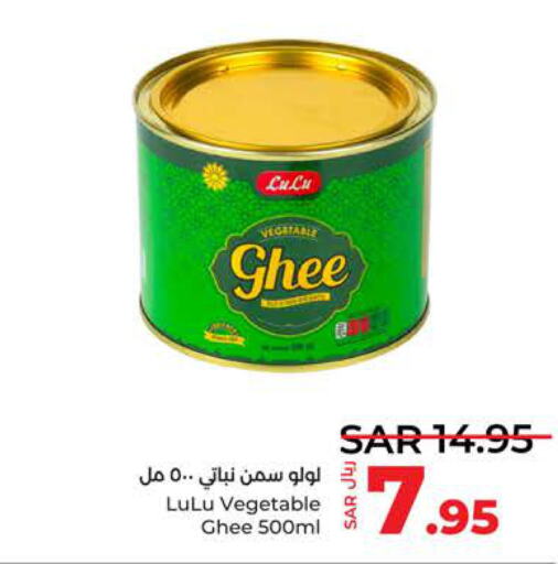  Vegetable Ghee  in لولو هايبرماركت in مملكة العربية السعودية, السعودية, سعودية - تبوك
