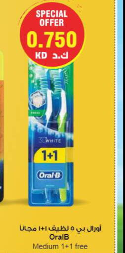 ORAL-B Toothbrush  in جراند هايبر in الكويت - محافظة الجهراء