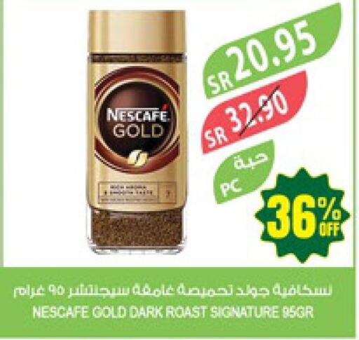 NESCAFE GOLD Coffee  in المزرعة in مملكة العربية السعودية, السعودية, سعودية - ينبع