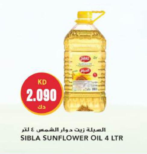  Sunflower Oil  in Grand Hyper in Kuwait - Ahmadi Governorate