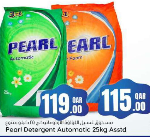 PEARL Detergent  in Dana Hypermarket in Qatar - Al Khor