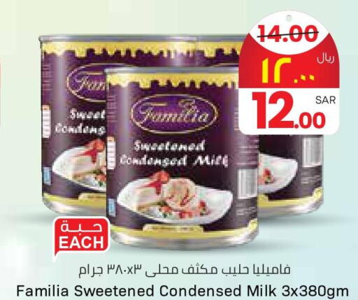  Condensed Milk  in ستي فلاور in مملكة العربية السعودية, السعودية, سعودية - حائل‎