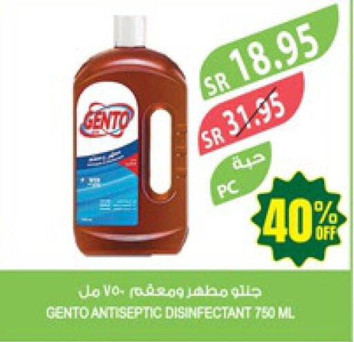 GENTO Disinfectant  in المزرعة in مملكة العربية السعودية, السعودية, سعودية - الباحة