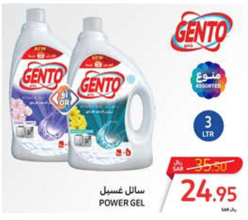 GENTO Detergent  in Carrefour in KSA, Saudi Arabia, Saudi - Al Khobar