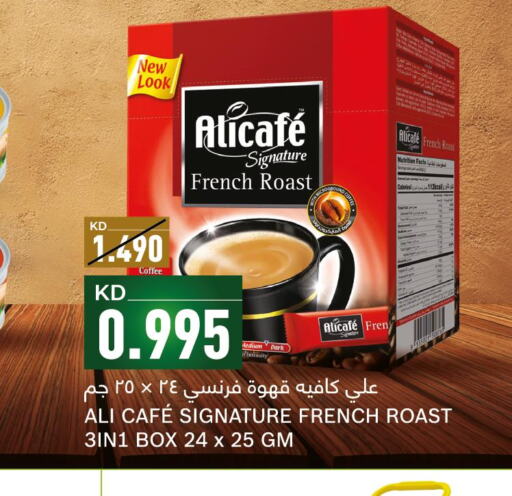 ALI CAFE Coffee  in Gulfmart in Kuwait - Kuwait City