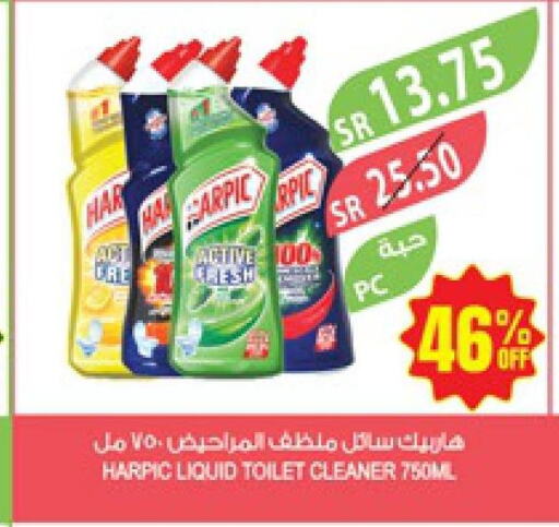 HARPIC Toilet / Drain Cleaner  in المزرعة in مملكة العربية السعودية, السعودية, سعودية - الأحساء‎