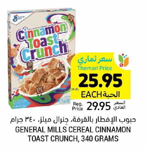 GENERAL MILLS Cereals  in Tamimi Market in KSA, Saudi Arabia, Saudi - Abha