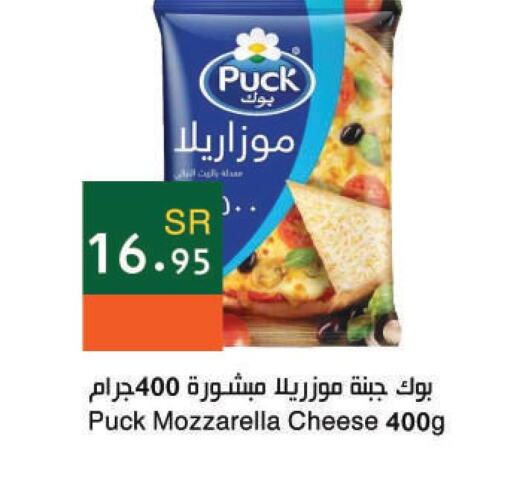 PUCK Mozzarella  in اسواق هلا in مملكة العربية السعودية, السعودية, سعودية - المنطقة الشرقية