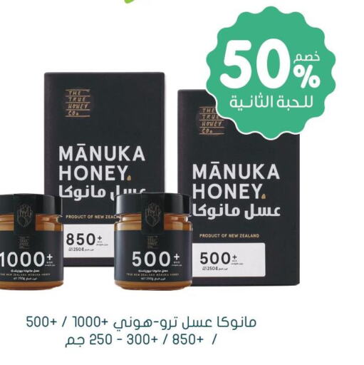  Honey  in Nahdi in KSA, Saudi Arabia, Saudi - Al Duwadimi