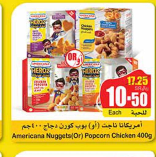 AMERICANA Chicken Nuggets  in أسواق عبد الله العثيم in مملكة العربية السعودية, السعودية, سعودية - الأحساء‎