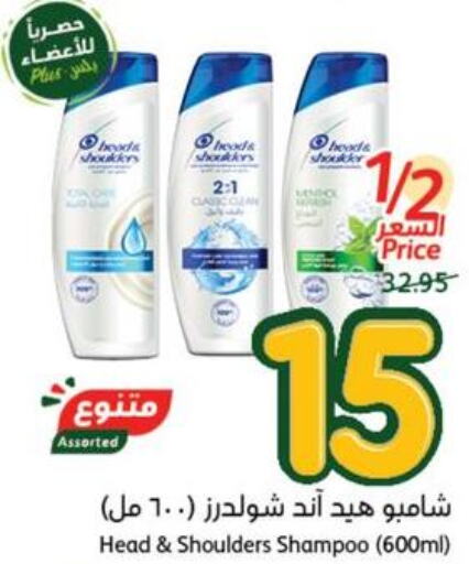 HEAD & SHOULDERS Shampoo / Conditioner  in هايبر بنده in مملكة العربية السعودية, السعودية, سعودية - بريدة