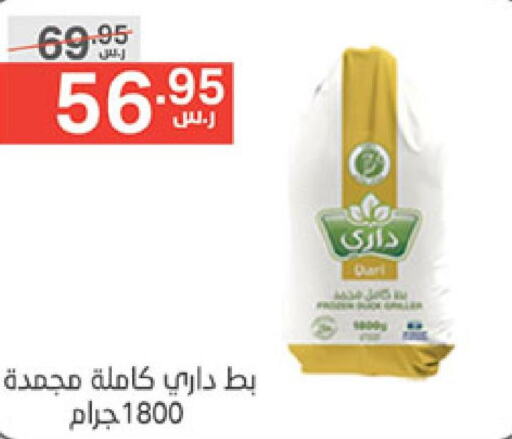  Frozen Whole Chicken  in نوري سوبر ماركت‎ in مملكة العربية السعودية, السعودية, سعودية - مكة المكرمة