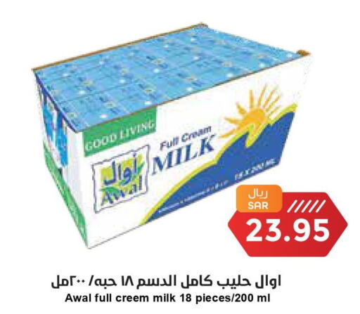 AWAL Full Cream Milk  in واحة المستهلك in مملكة العربية السعودية, السعودية, سعودية - الرياض