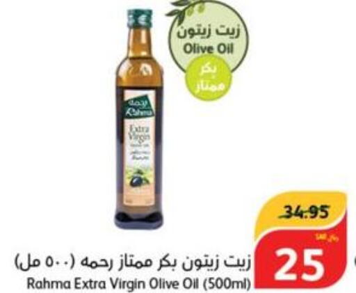 RAHMA Extra Virgin Olive Oil  in هايبر بنده in مملكة العربية السعودية, السعودية, سعودية - المجمعة