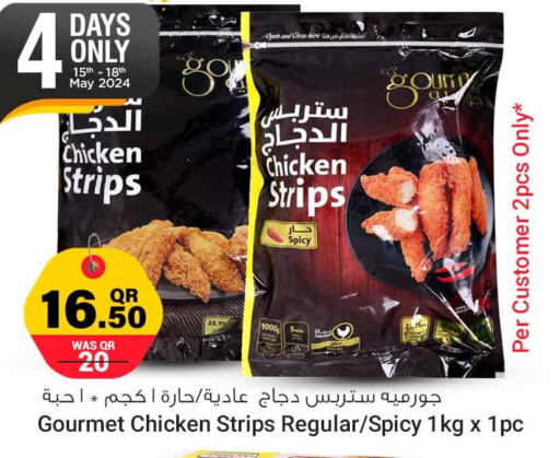  Chicken Strips  in سفاري هايبر ماركت in قطر - الشحانية