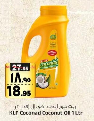  Coconut Oil  in Al Madina Hypermarket in KSA, Saudi Arabia, Saudi - Riyadh