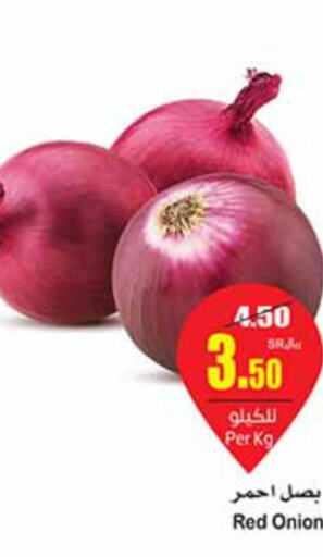  Onion  in أسواق عبد الله العثيم in مملكة العربية السعودية, السعودية, سعودية - أبها
