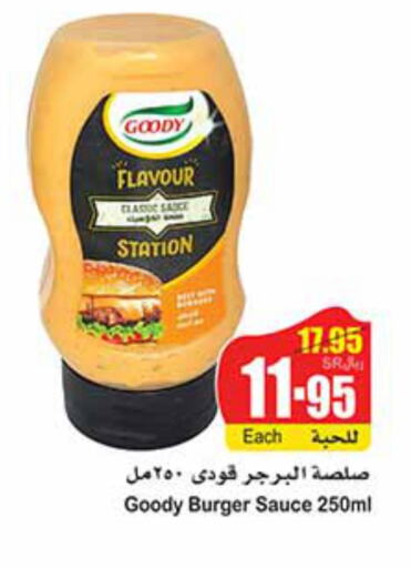 GOODY Other Sauce  in Othaim Markets in KSA, Saudi Arabia, Saudi - Arar