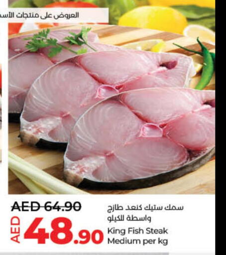  King Fish  in Lulu Hypermarket in UAE - Ras al Khaimah