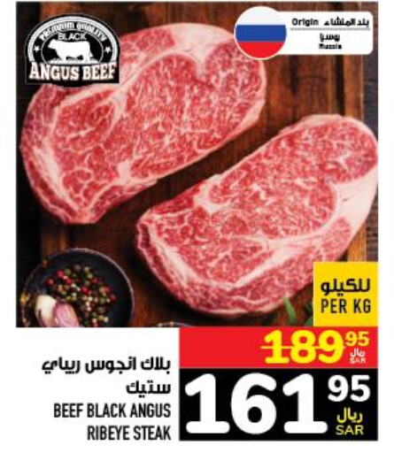  Beef  in Abraj Hypermarket in KSA, Saudi Arabia, Saudi - Mecca