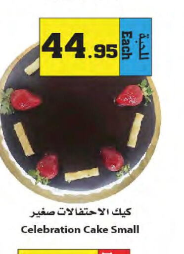  Cake Mix  in Star Markets in KSA, Saudi Arabia, Saudi - Jeddah
