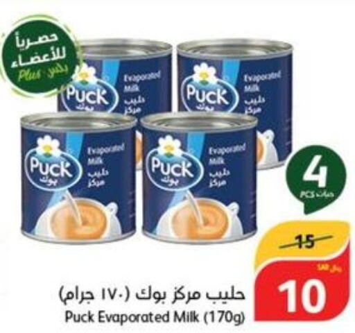 PUCK Evaporated Milk  in هايبر بنده in مملكة العربية السعودية, السعودية, سعودية - مكة المكرمة