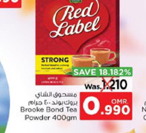 BROOKE BOND Tea Powder  in نستو هايبر ماركت in عُمان - مسقط‎