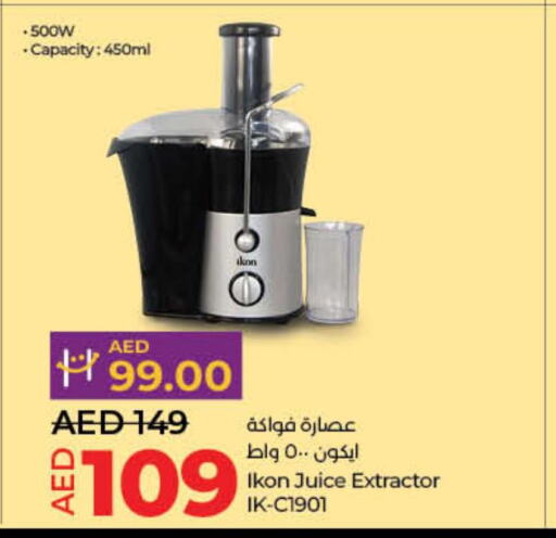 IKON Juicer  in لولو هايبرماركت in الإمارات العربية المتحدة , الامارات - رَأْس ٱلْخَيْمَة