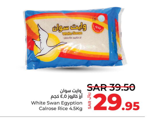  Egyptian / Calrose Rice  in لولو هايبرماركت in مملكة العربية السعودية, السعودية, سعودية - حفر الباطن