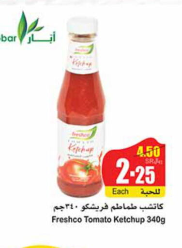 FRESHCO Tomato Ketchup  in Othaim Markets in KSA, Saudi Arabia, Saudi - Unayzah