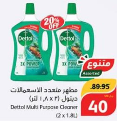 DETTOL Disinfectant  in هايبر بنده in مملكة العربية السعودية, السعودية, سعودية - جازان
