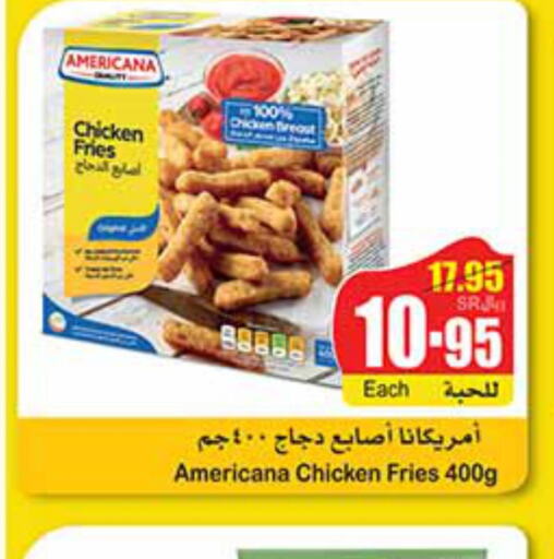 AMERICANA Chicken Fingers  in Othaim Markets in KSA, Saudi Arabia, Saudi - Khafji