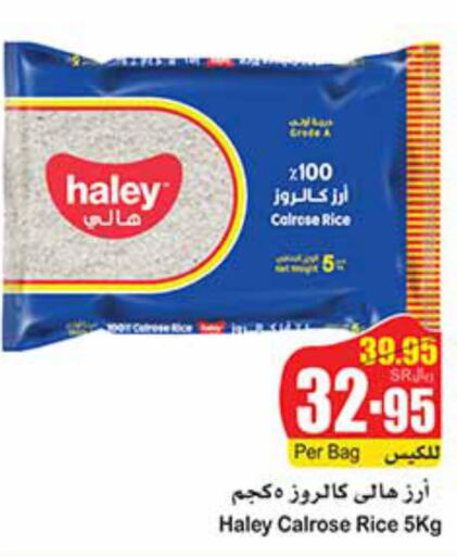 HALEY Egyptian / Calrose Rice  in Othaim Markets in KSA, Saudi Arabia, Saudi - Al Majmaah