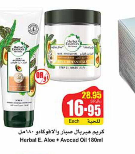  Hair Cream  in أسواق عبد الله العثيم in مملكة العربية السعودية, السعودية, سعودية - رفحاء