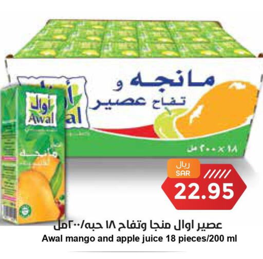 AWAL   in Consumer Oasis in KSA, Saudi Arabia, Saudi - Riyadh