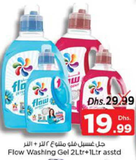 FLOW Detergent  in نستو هايبرماركت in الإمارات العربية المتحدة , الامارات - رَأْس ٱلْخَيْمَة