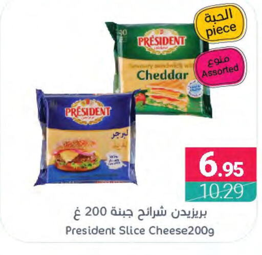 PRESIDENT Slice Cheese  in اسواق المنتزه in مملكة العربية السعودية, السعودية, سعودية - القطيف‎