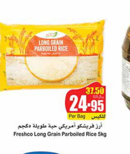 FRESHCO Parboiled Rice  in Othaim Markets in KSA, Saudi Arabia, Saudi - Al Hasa