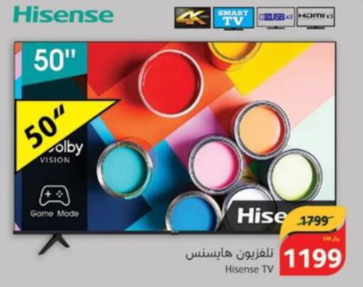 HISENSE Smart TV  in هايبر بنده in مملكة العربية السعودية, السعودية, سعودية - الخرج