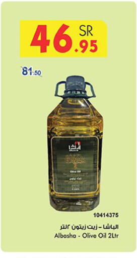  Olive Oil  in Bin Dawood in KSA, Saudi Arabia, Saudi - Khamis Mushait