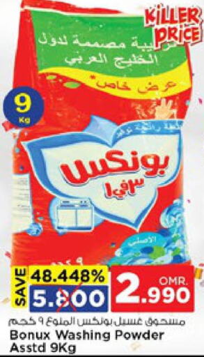 BONUX Detergent  in نستو هايبر ماركت in عُمان - صُحار‎